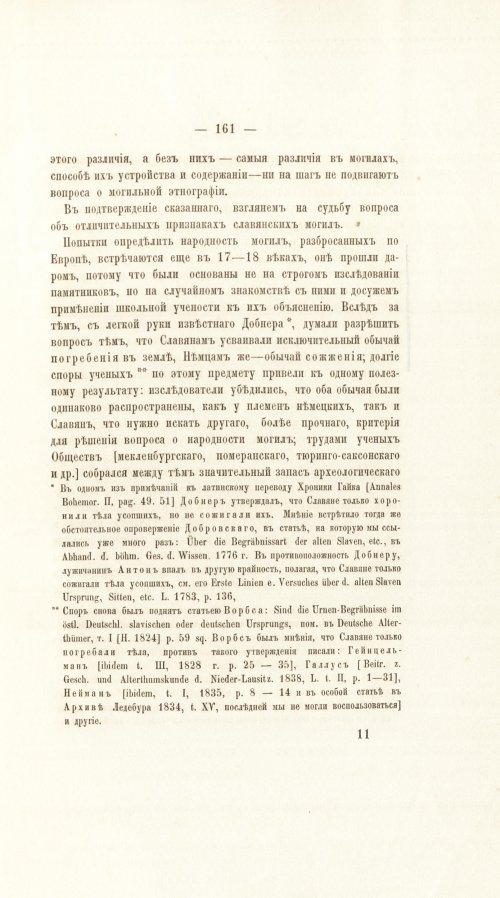 Страница 181