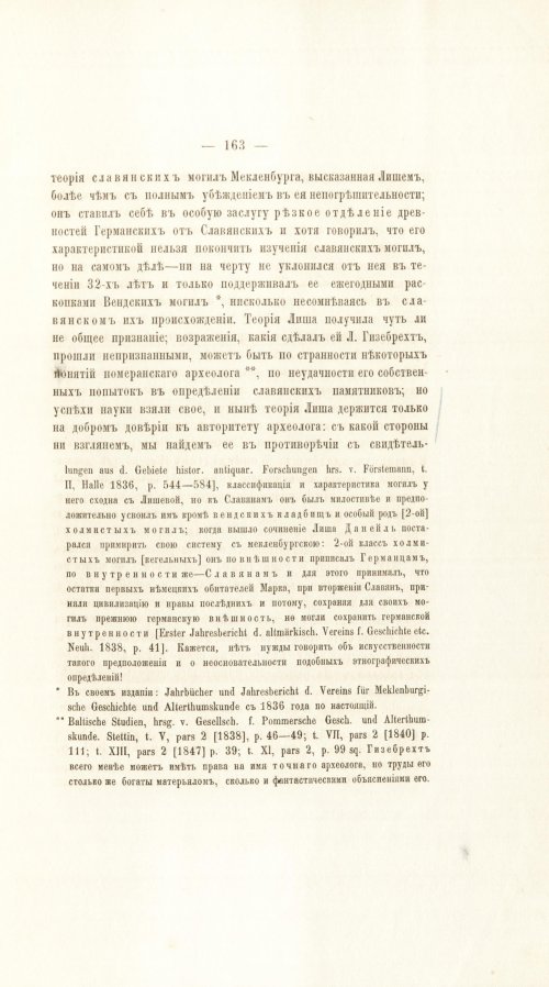 Страница 183