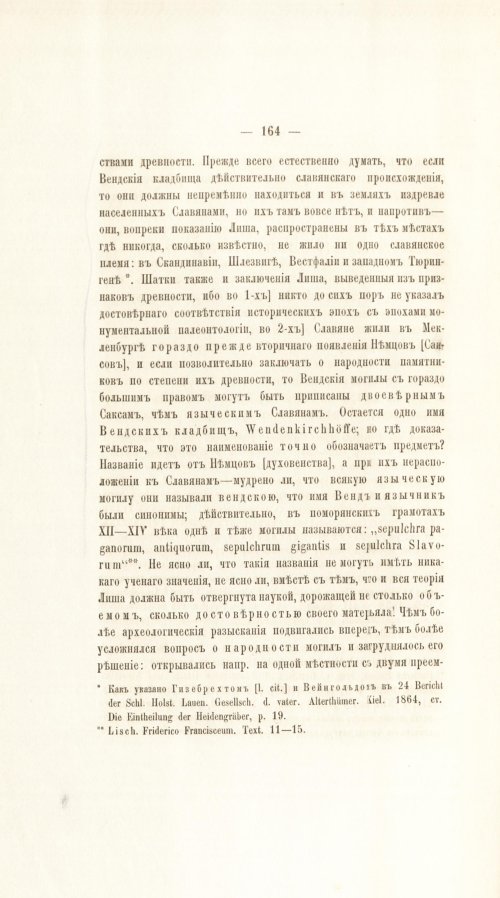 Страница 184