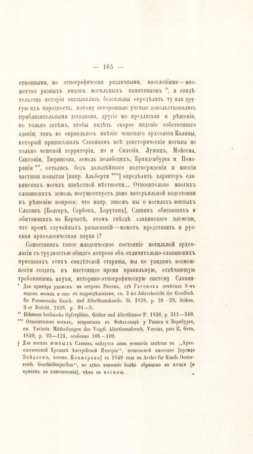 Страница 185