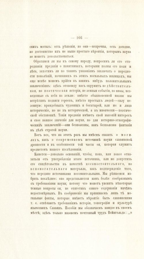 Страница 186
