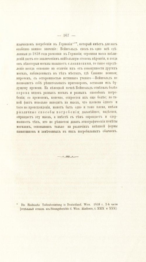 Страница 187