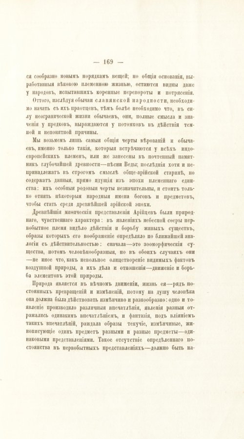 Страница 189