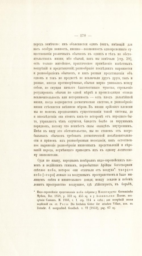 Страница 190