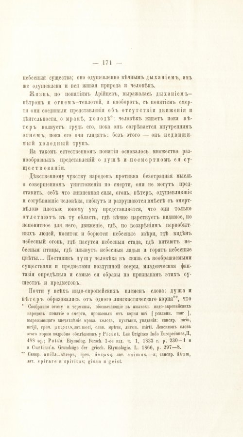 Страница 191