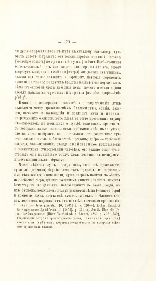 Страница 193