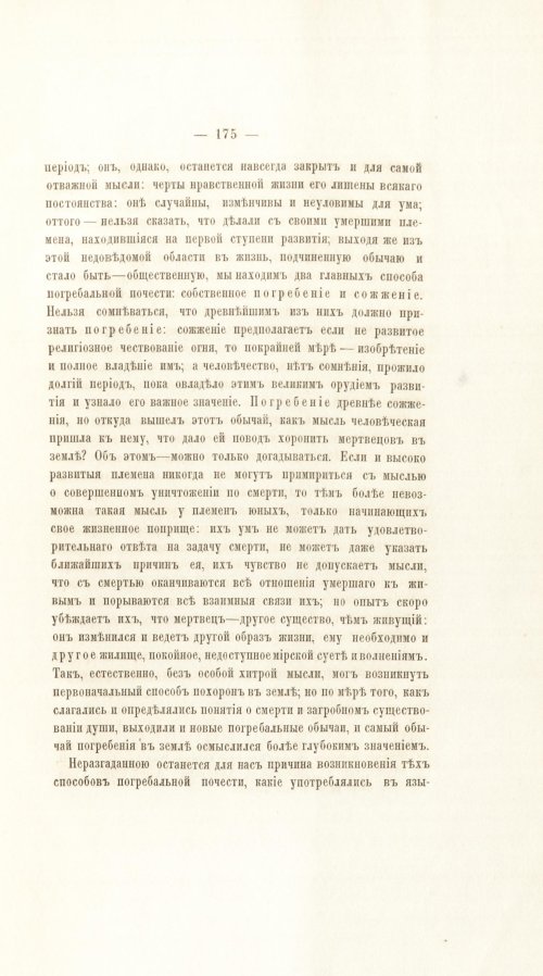 Страница 195