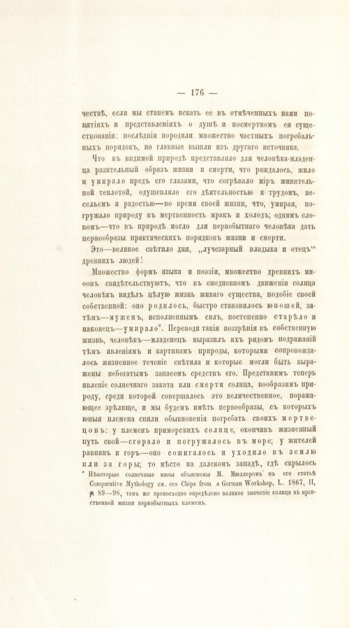 Страница 196