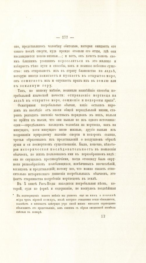 Страница 197