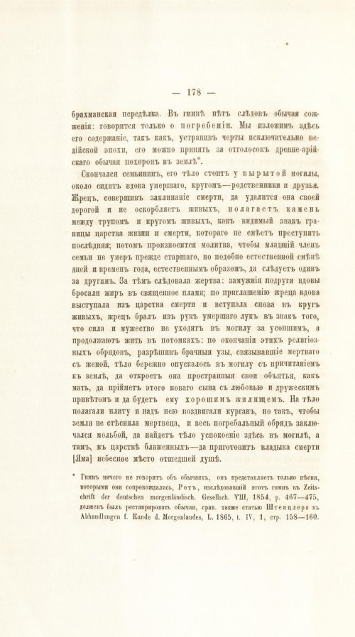 Страница 198