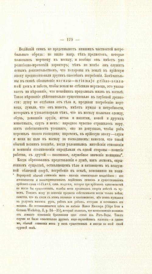 Страница 199