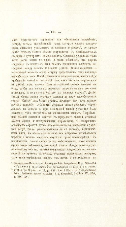 Страница 201