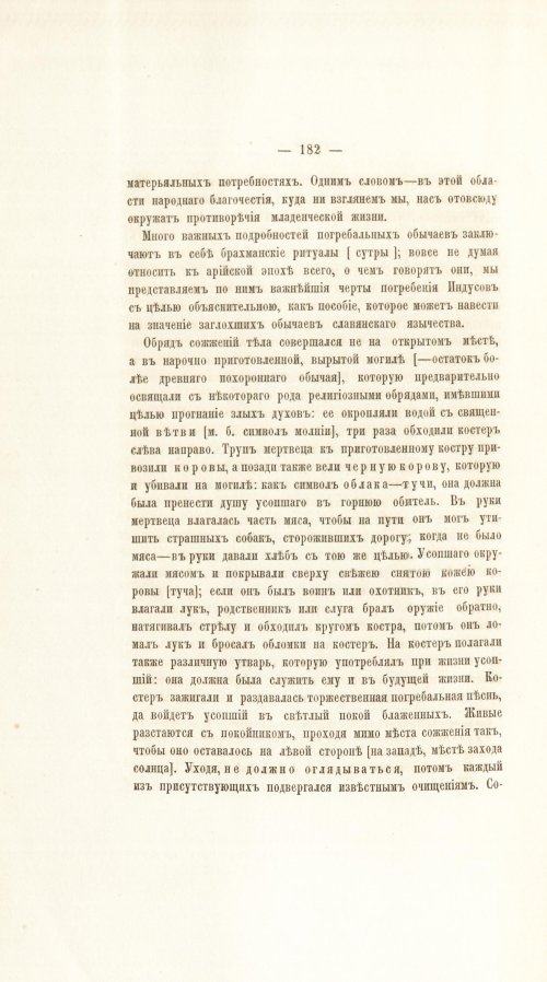 Страница 202