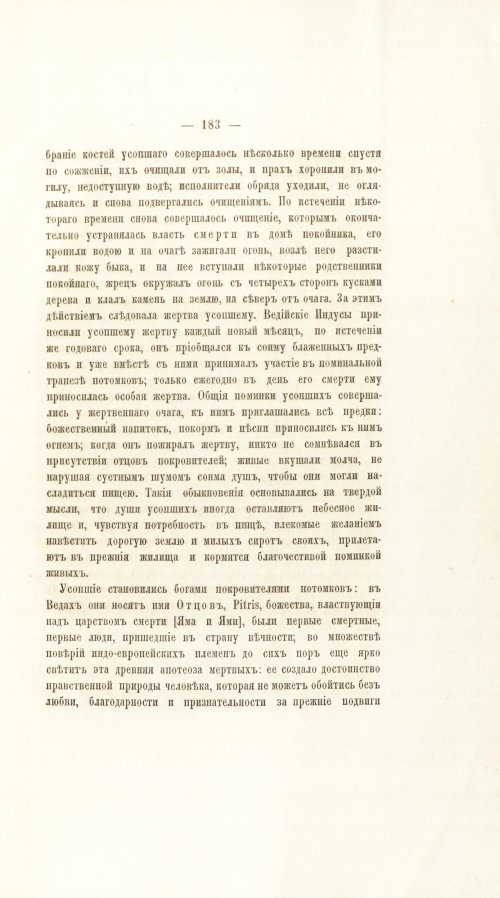 Страница 203