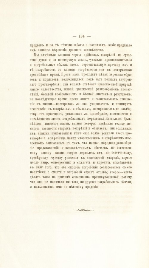 Страница 204