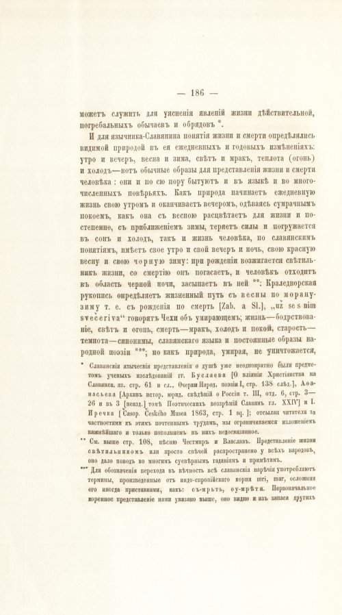 Страница 206