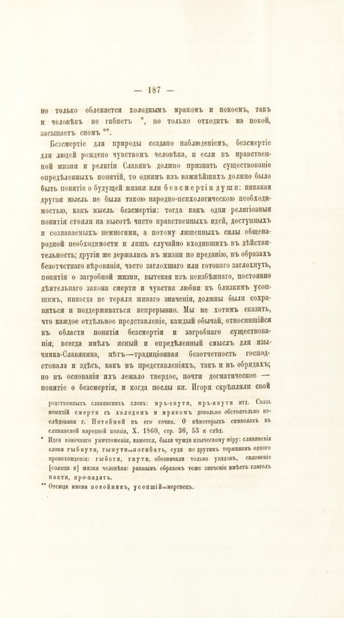 Страница 207