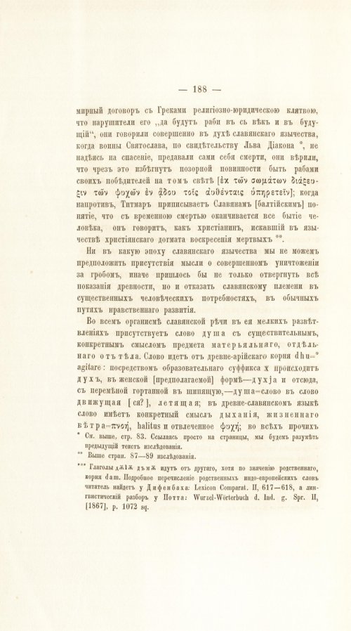 Страница 208
