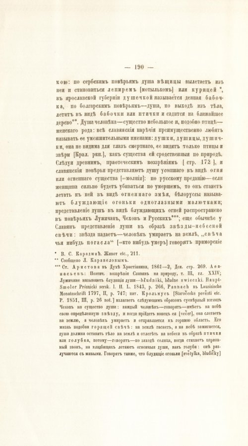 Страница 210