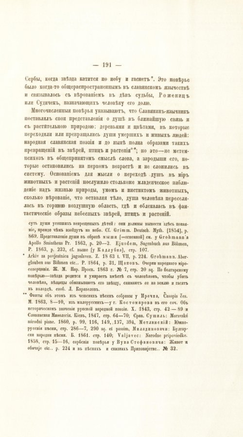Страница 211
