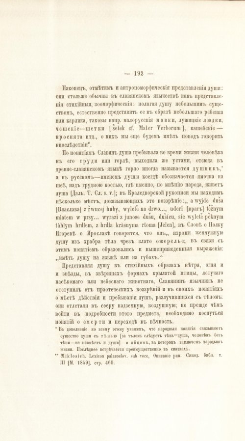 Страница 212