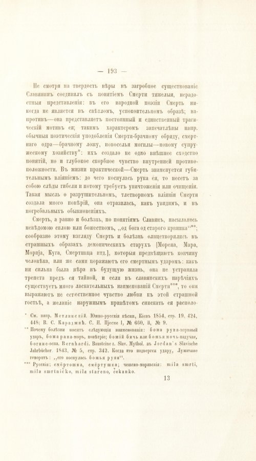 Страница 213