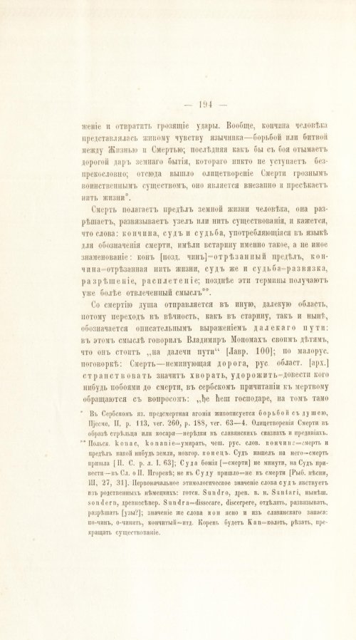 Страница 214