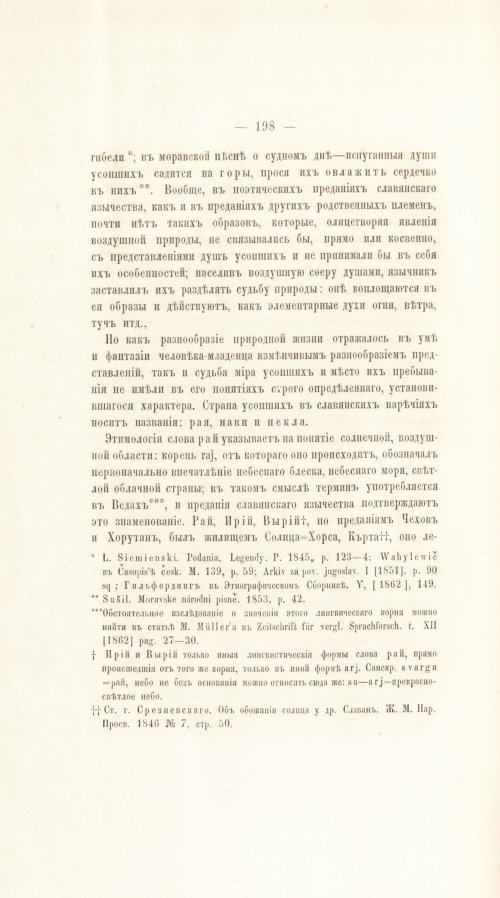 Страница 218