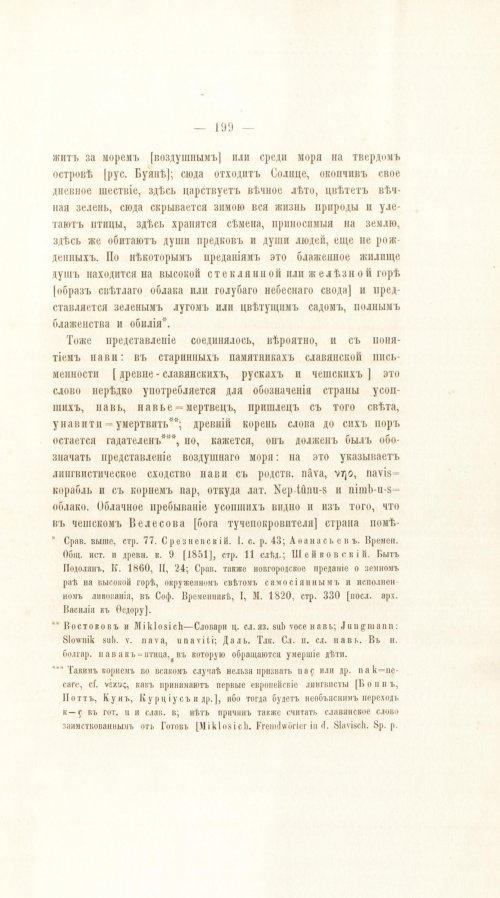 Страница 219