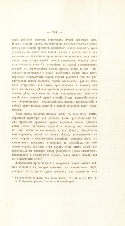 Страница 221