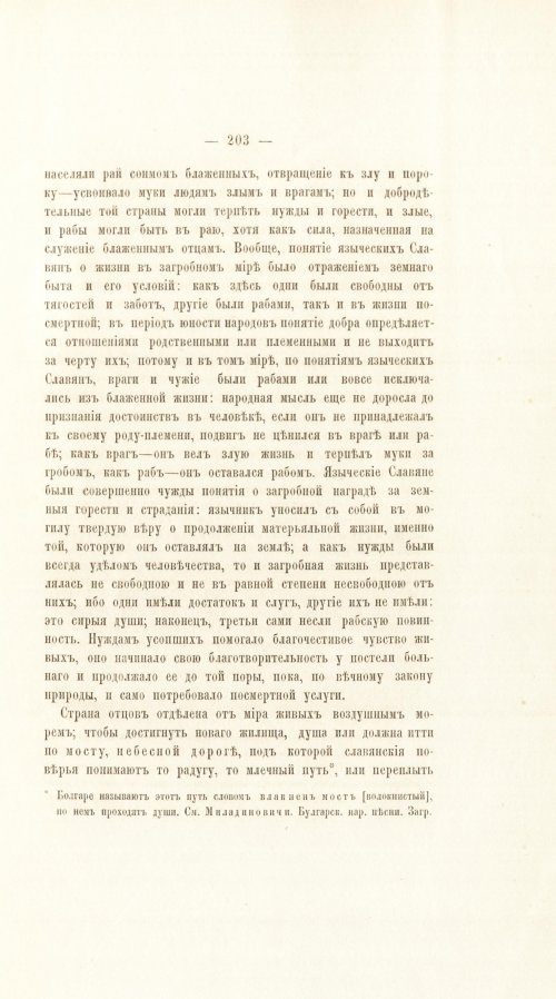 Страница 223