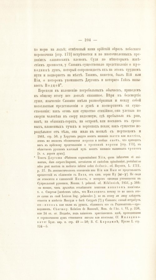 Страница 224