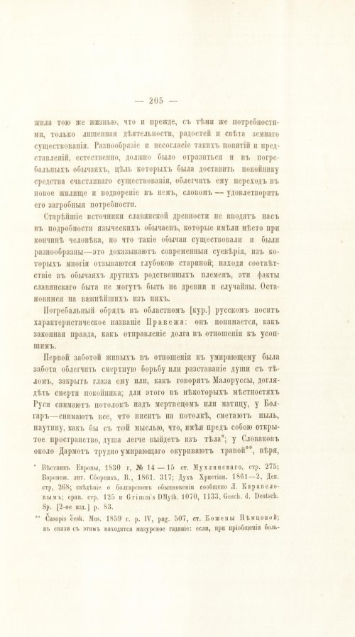 Страница 225