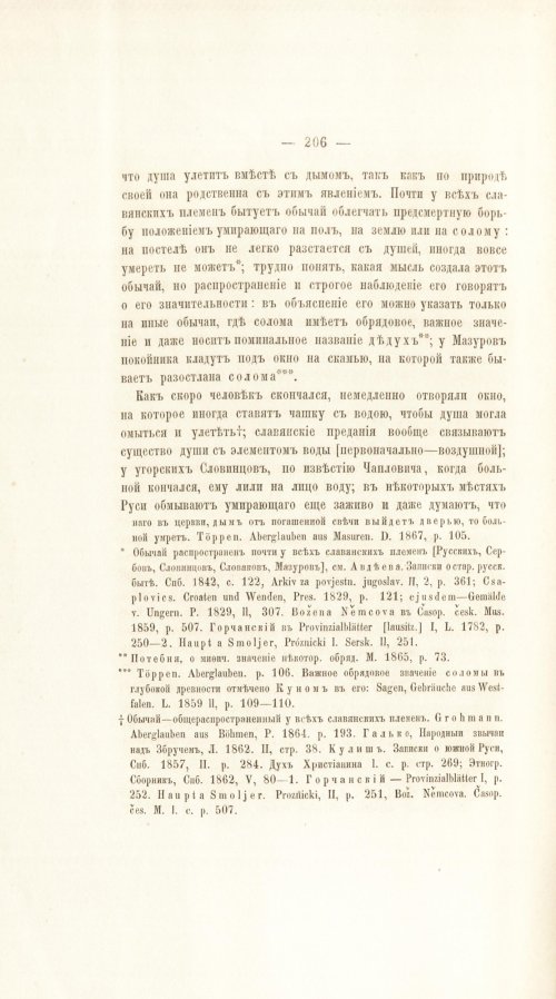 Страница 226