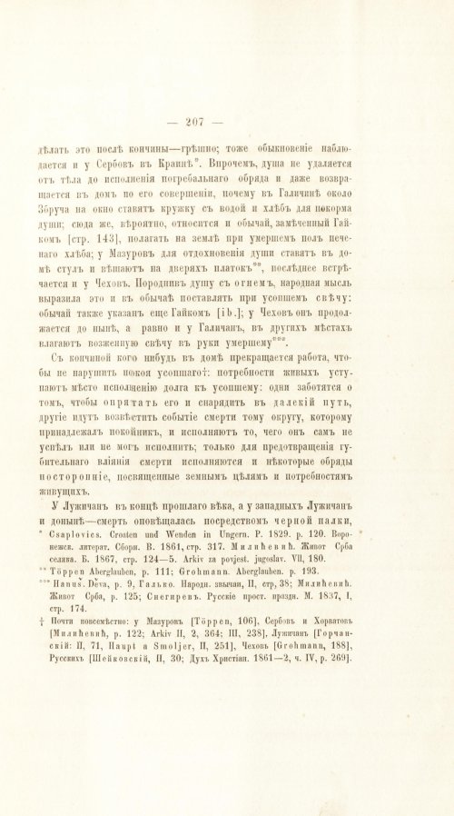 Страница 227