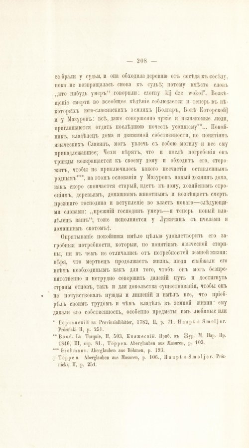 Страница 228