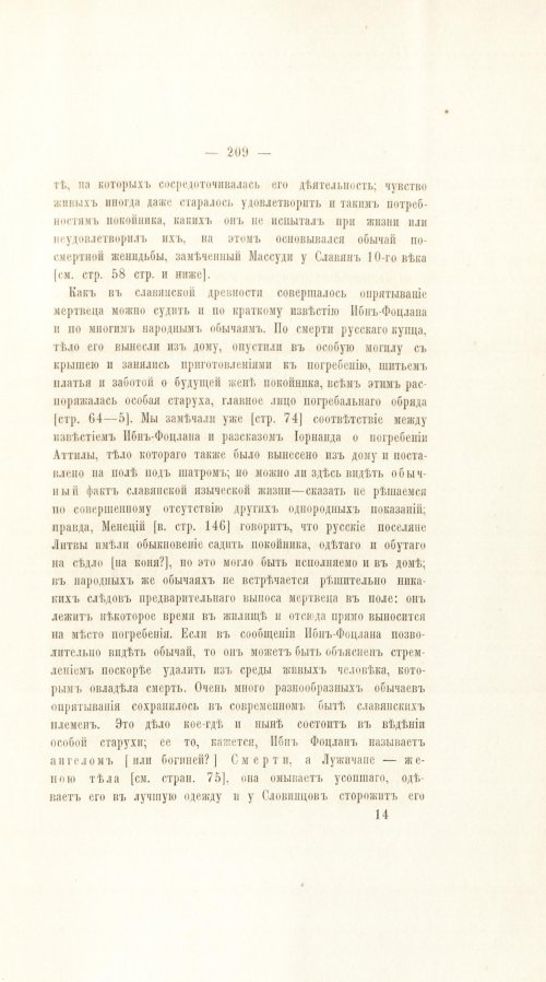 Страница 229