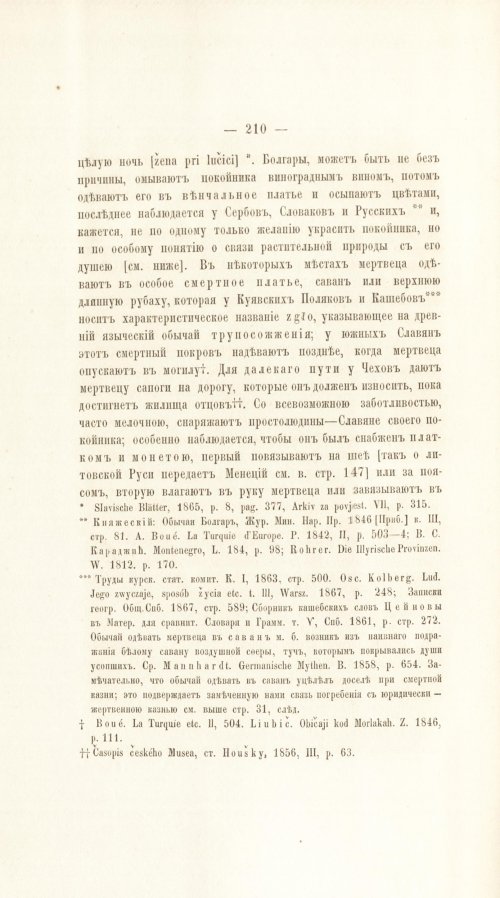 Страница 230