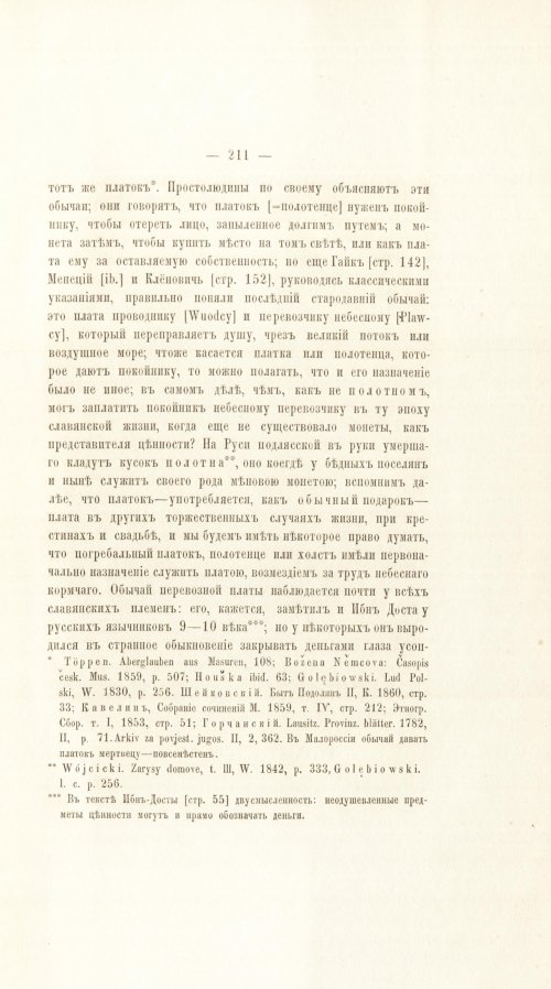 Страница 231