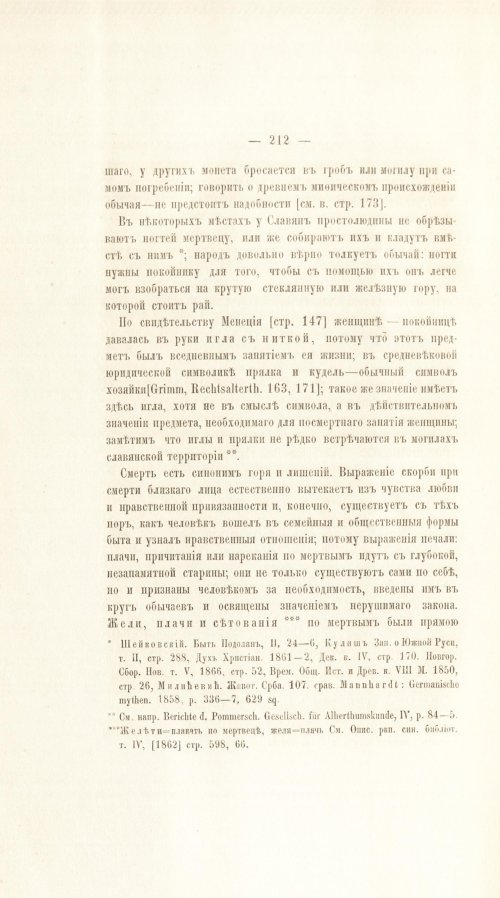 Страница 232