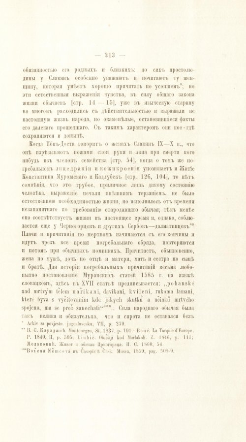 Страница 233
