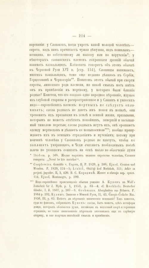 Страница 234