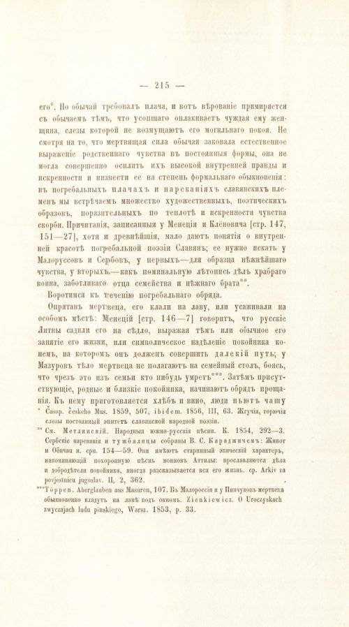 Страница 235