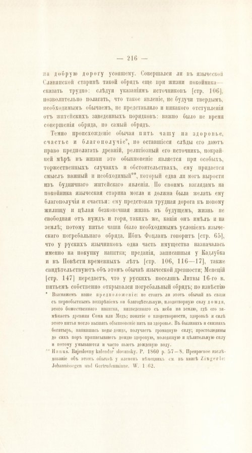 Страница 236