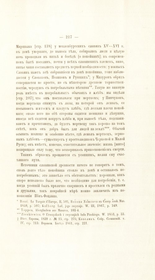 Страница 237