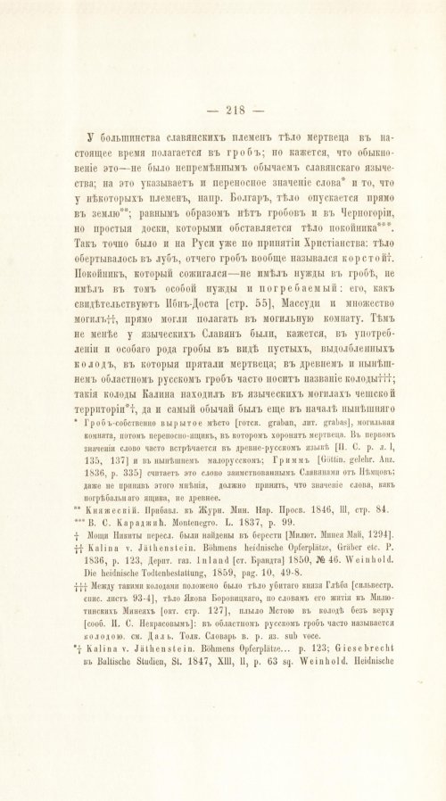 Страница 238