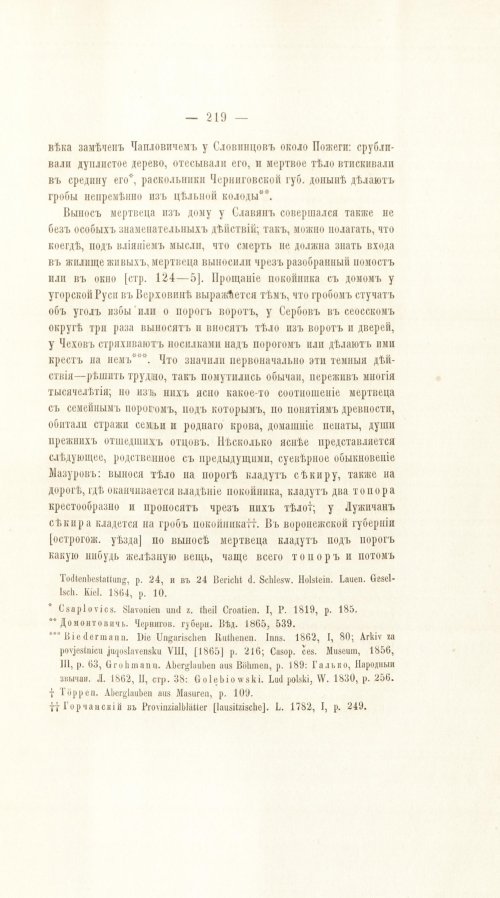 Страница 239