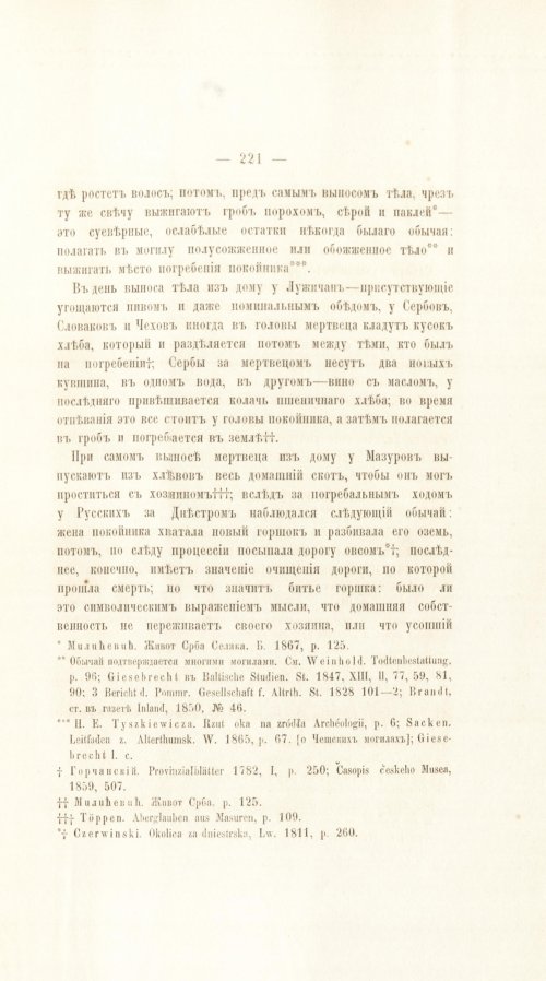 Страница 241