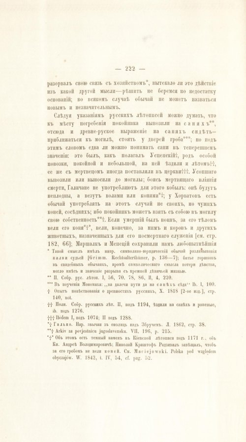 Страница 242