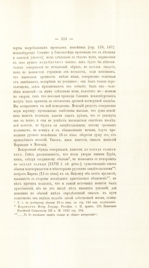 Страница 243